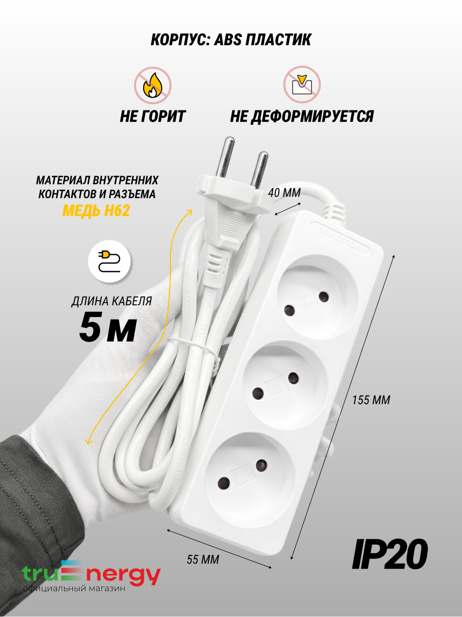 Удлинитель Truenergy ПВС 2x1мм.кв. / 15003 (5м) — фото 3
