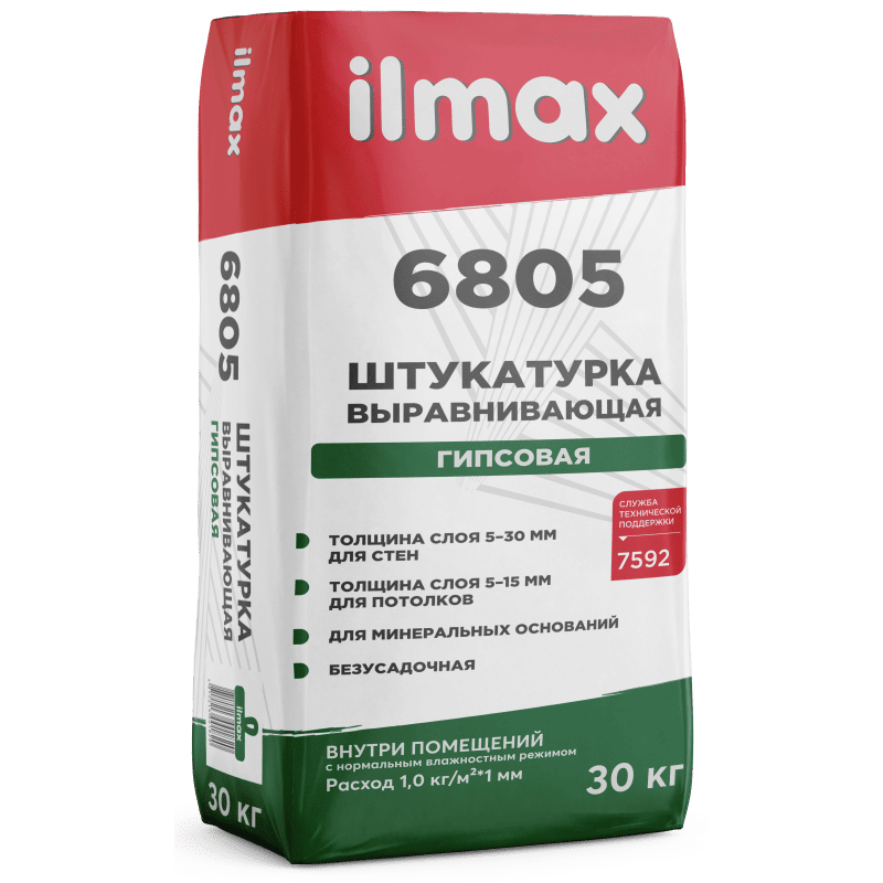 Штукатурка выравнивающая ilmax Гипсовая 5-30мм 6805 (4кг) — фото 2