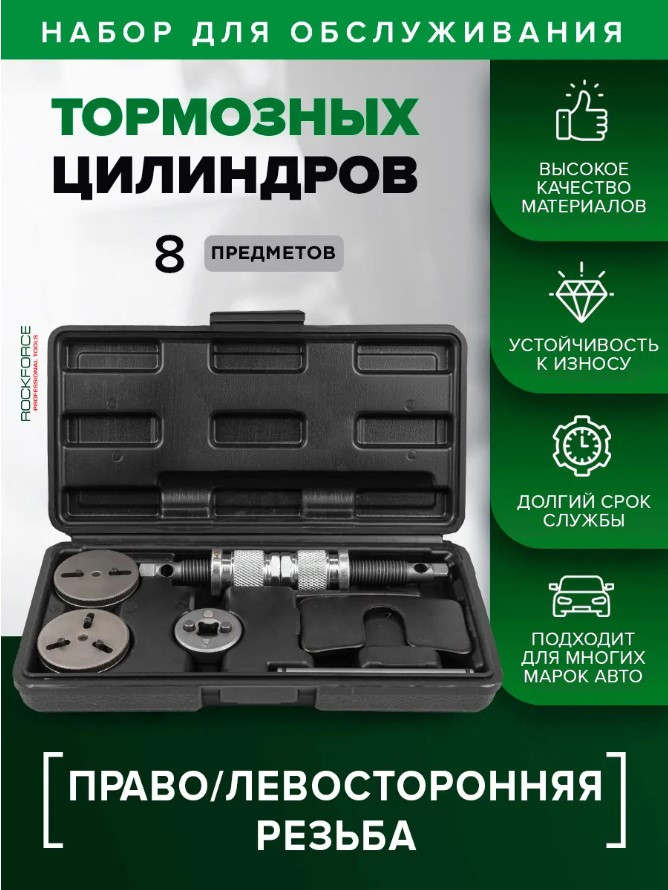 Набор автоинструмента RockForce RF-907B1 — фото 5