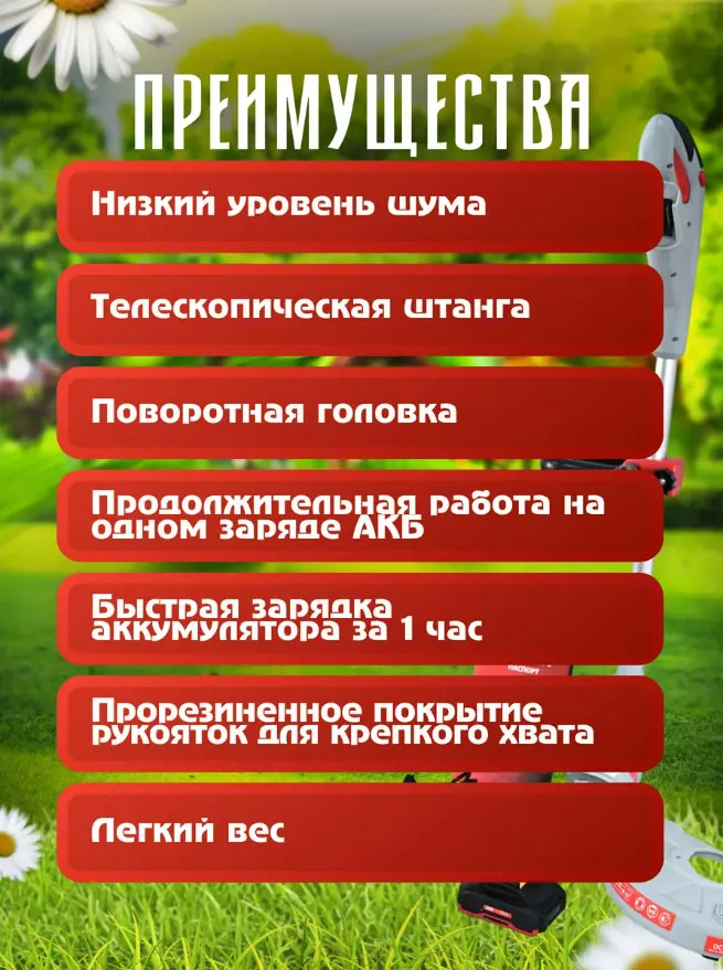 Триммер аккумуляторный Ресанта ЭТ-20-2ЛИ (70/1/25) — фото 9