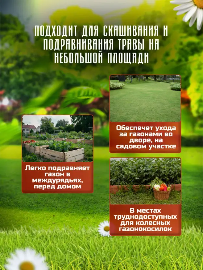 Триммер аккумуляторный Ресанта ЭТ-20-2ЛИ (70/1/25) — фото 8