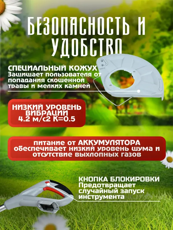 Триммер аккумуляторный Ресанта ЭТ-20-2ЛИ (70/1/25) — фото 7