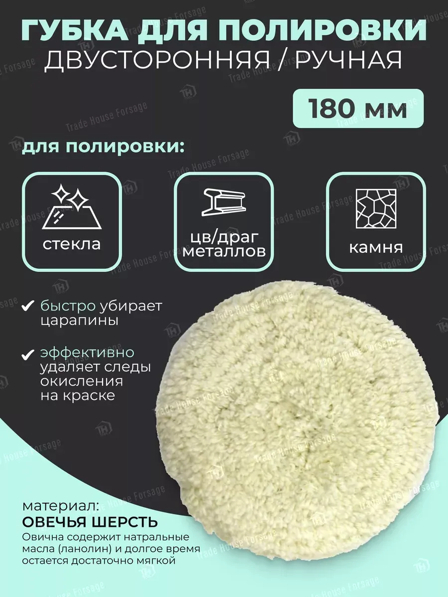Полировальный круг RockForce RF-PSP180G (48555) — фото 3