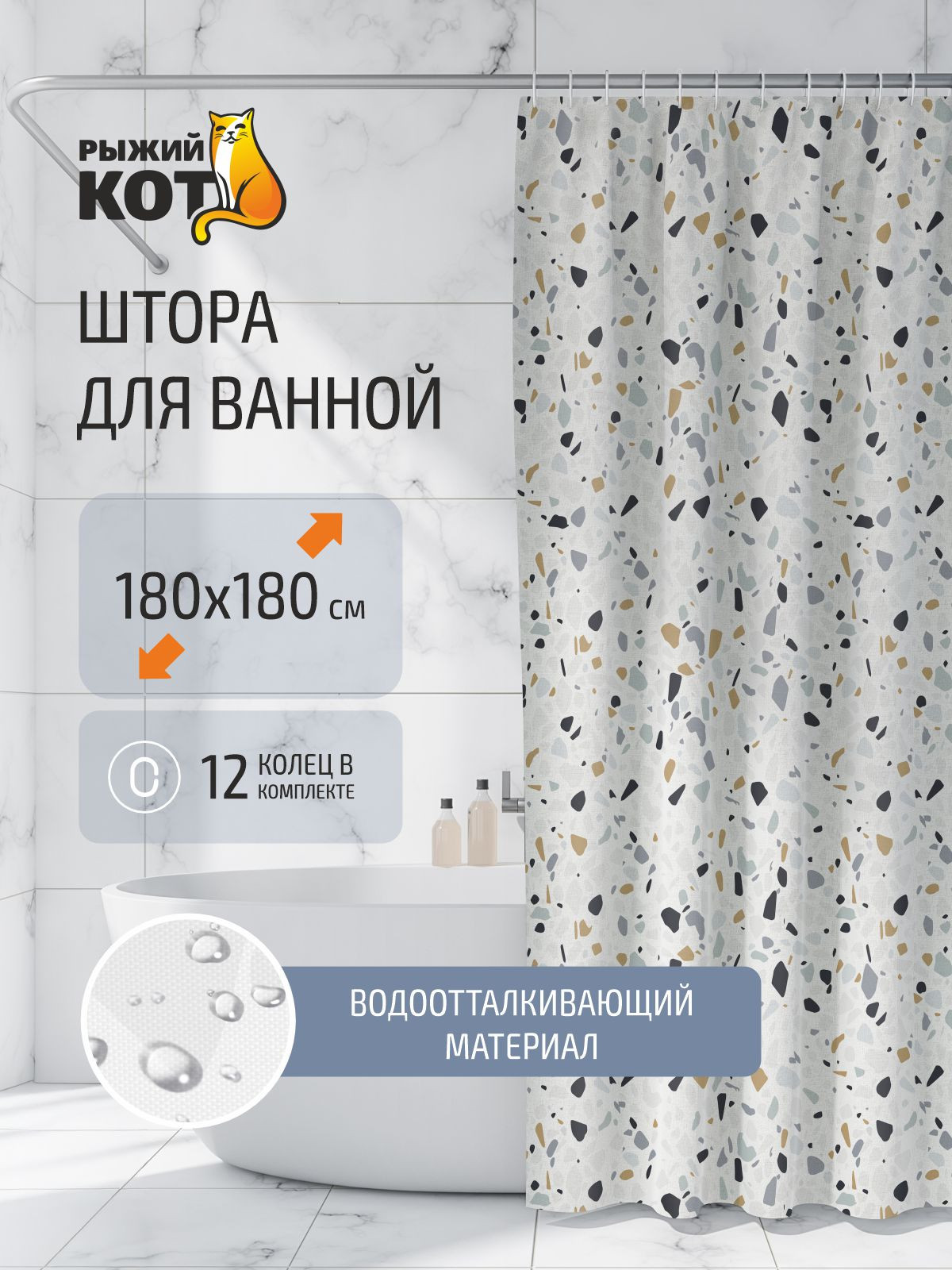 Шторка-занавеска для ванны Рыжий кот SC-PE-36 / 007100 — фото 4
