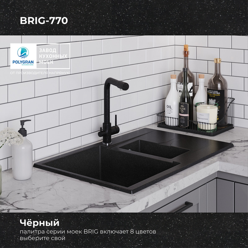 Мойка кухонная Polygran BRIG-770 (черный) — фото 5