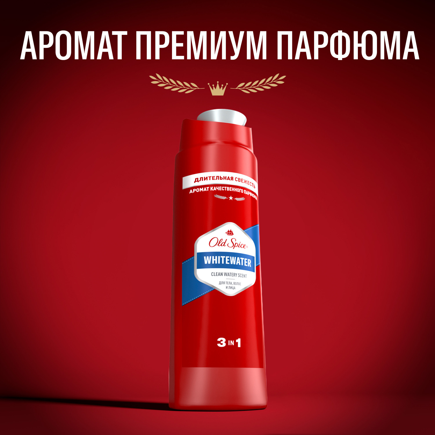 Шампунь-гель для душа Old Spice Whitewater (250мл) — фото 5