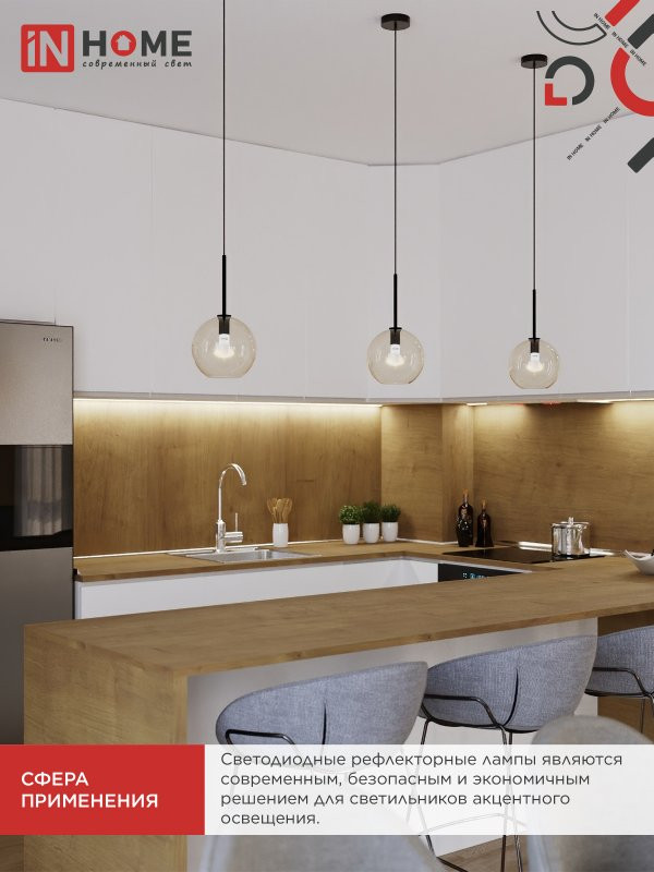 Лампа INhome LED-R63-VC 9Вт 230В Е27 4000К 810Лм / 4690612024325 — фото 6