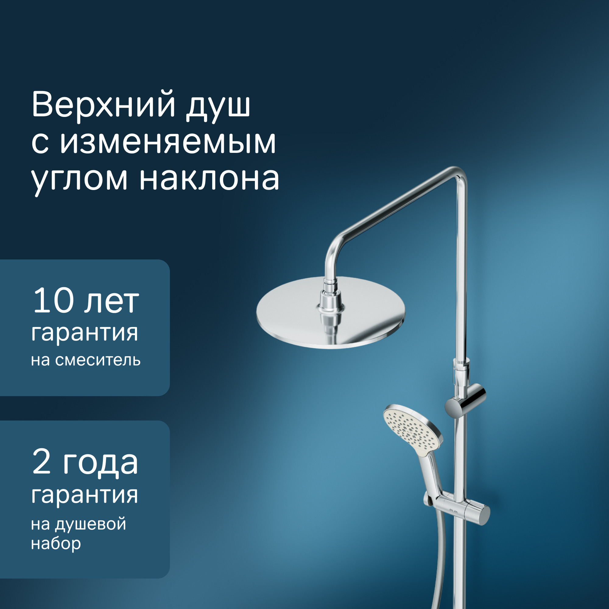 Душевая система со смесителем AM.PM Like F0780700 — фото 4