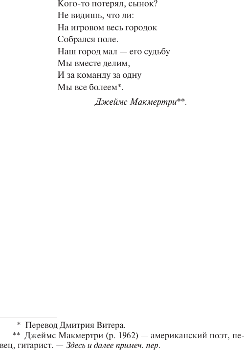Художественная книга АСТ Под Куполом. Том 1. Падают розовые звезды (Кинг Стивен) — фото 5