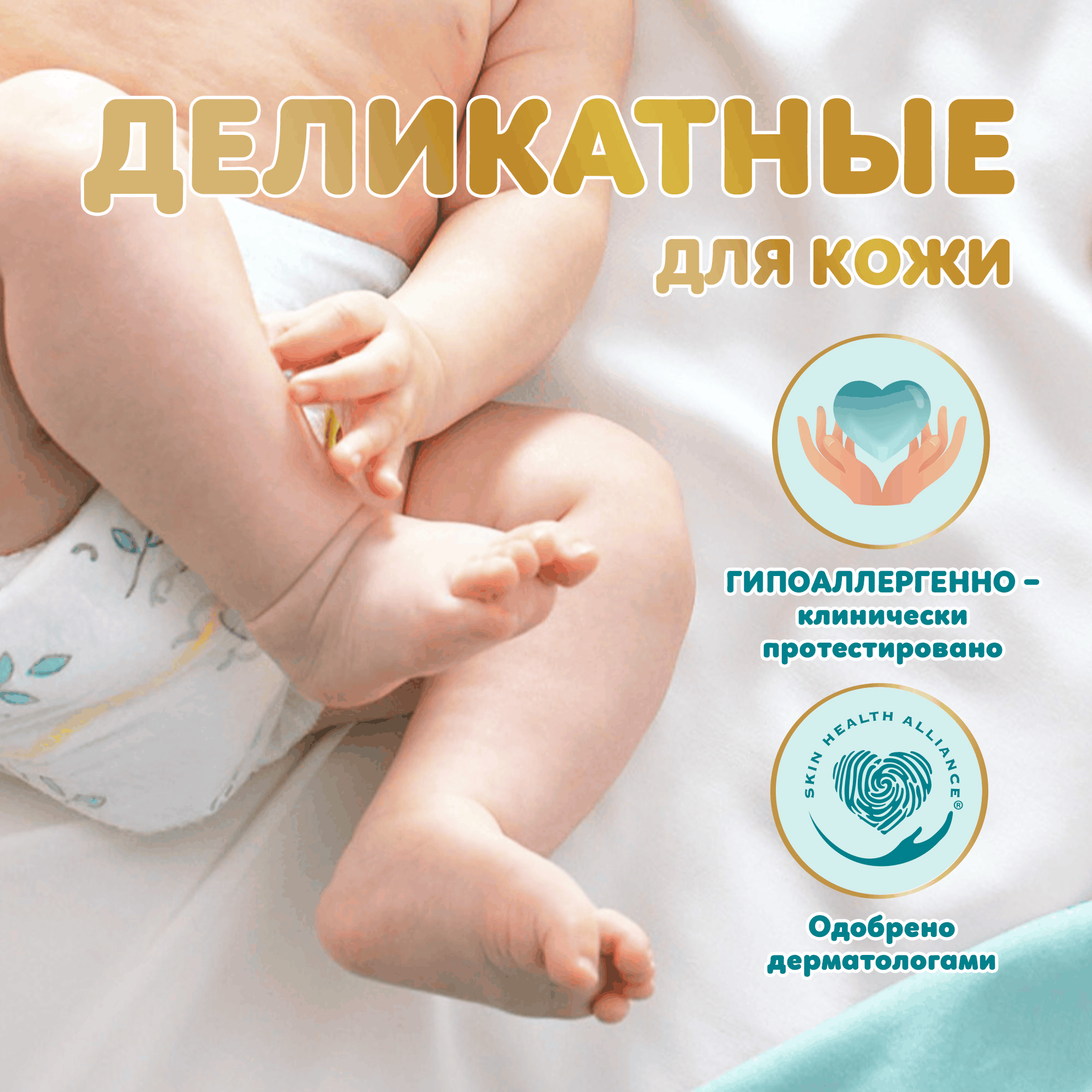 Подгузники детские Pampers Premium Care 3 Midi (114шт) — фото 4