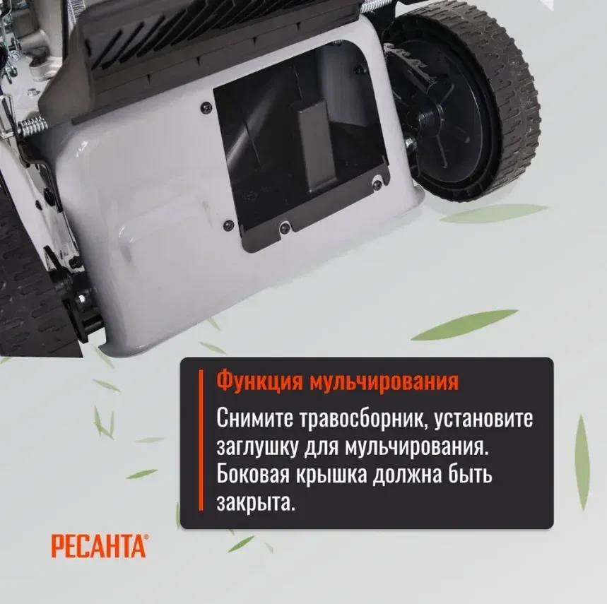 Газонокосилка бензиновая Ресанта КР-5.0 БП (70/3/11) — фото 7