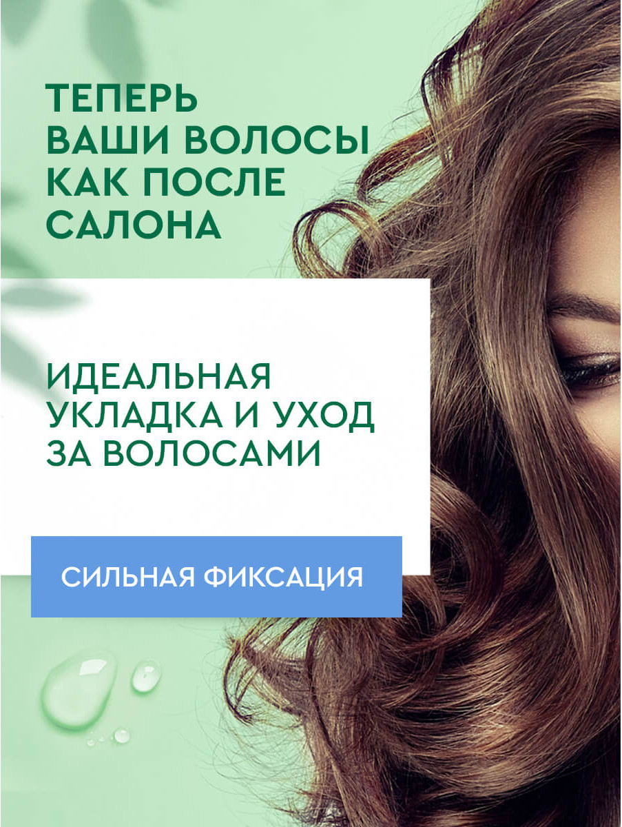Пенка для укладки волос Чистая Линия Объем от корней (150мл) — фото 3