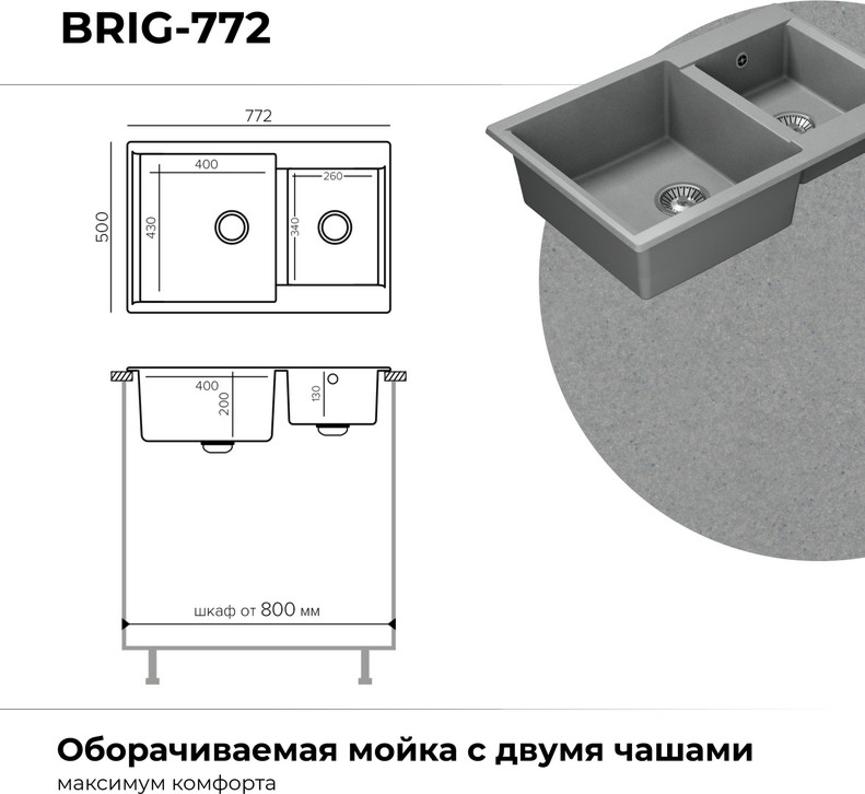 Мойка кухонная Polygran Brig-772 (серый) — фото 6