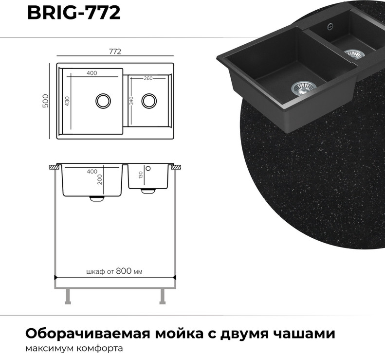 Мойка кухонная Polygran Brig-772 (черный) — фото 6