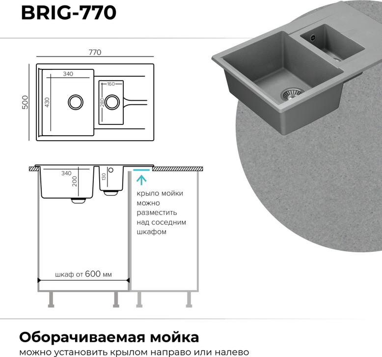 Мойка кухонная Polygran Brig-770 (серый) — фото 6