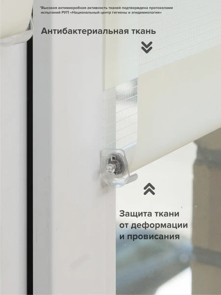 Рулонная штора АС МАРТ Баланс 85x160 (слоновая кость) — фото 5