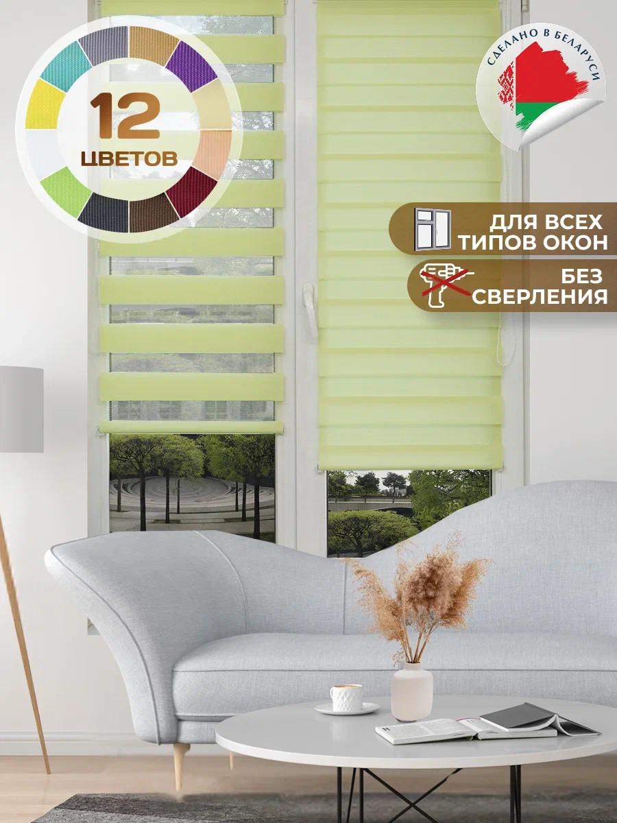 Рулонная штора АС МАРТ Баланс 85x160 (фисташковый) — фото 2