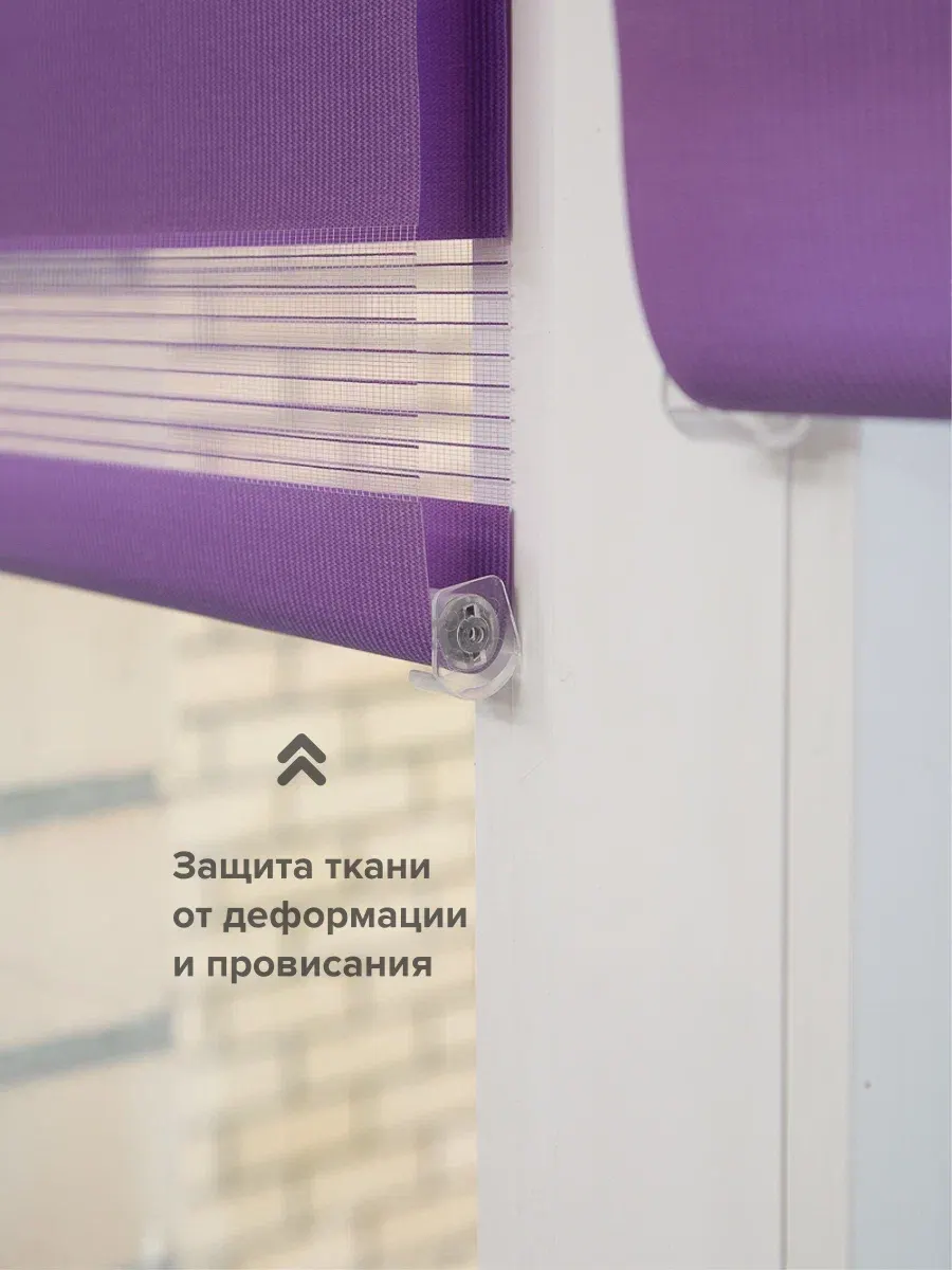 Рулонная штора АС МАРТ Баланс 57x160 (фиолетовый) — фото 6
