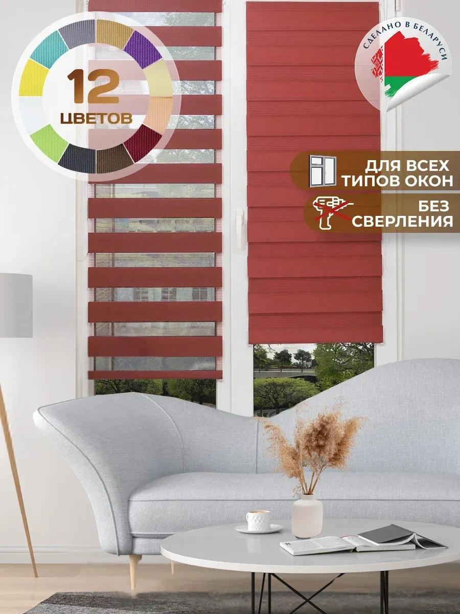 Рулонная штора АС МАРТ Баланс 38x160 (винный) — фото 2