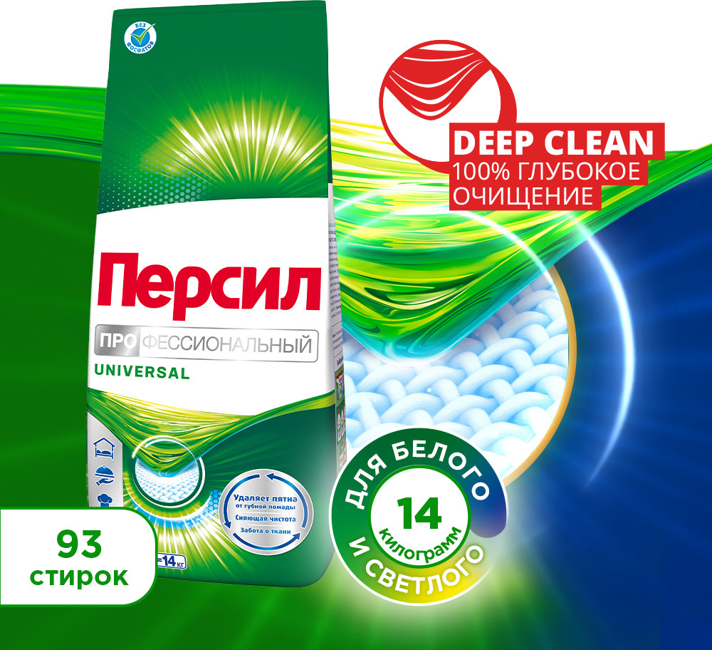 Стиральный порошок Персил Professional Universal (14кг)