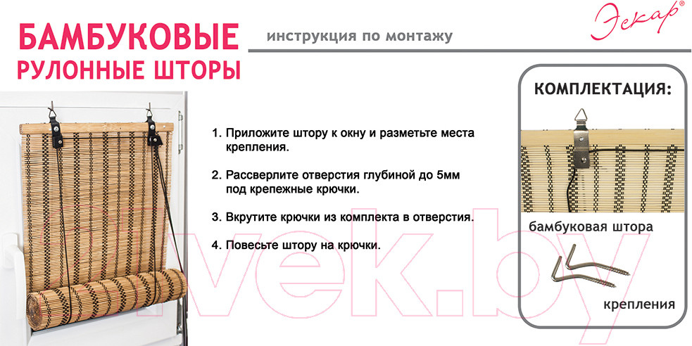 Рулонная штора Эскар Бамбуковая 120x160 / 71909120180 (натур микс) — фото 4
