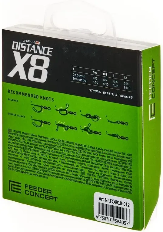 Леска плетеная Feeder Concept Distance х8 Braid Dark Green 150/012 / FC4910-012 — фото 3