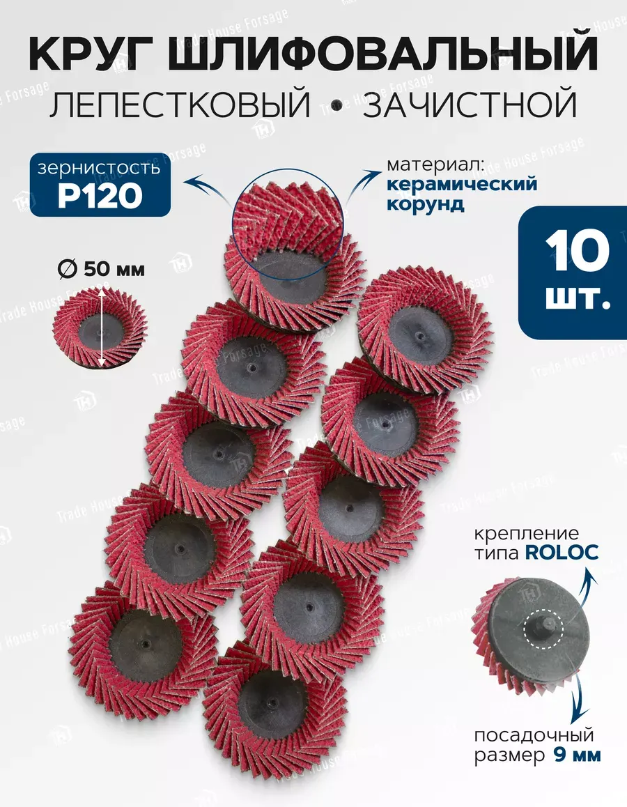 Шлифовальный круг RockForce RF-FD2120C (48659) — фото 2