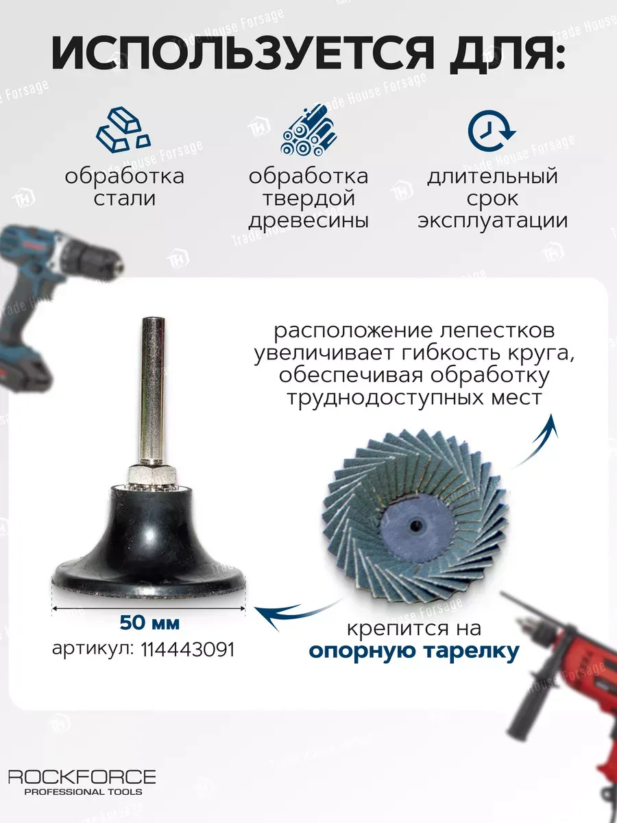 Шлифовальный круг RockForce RF-FD2120Z (48660) — фото 3