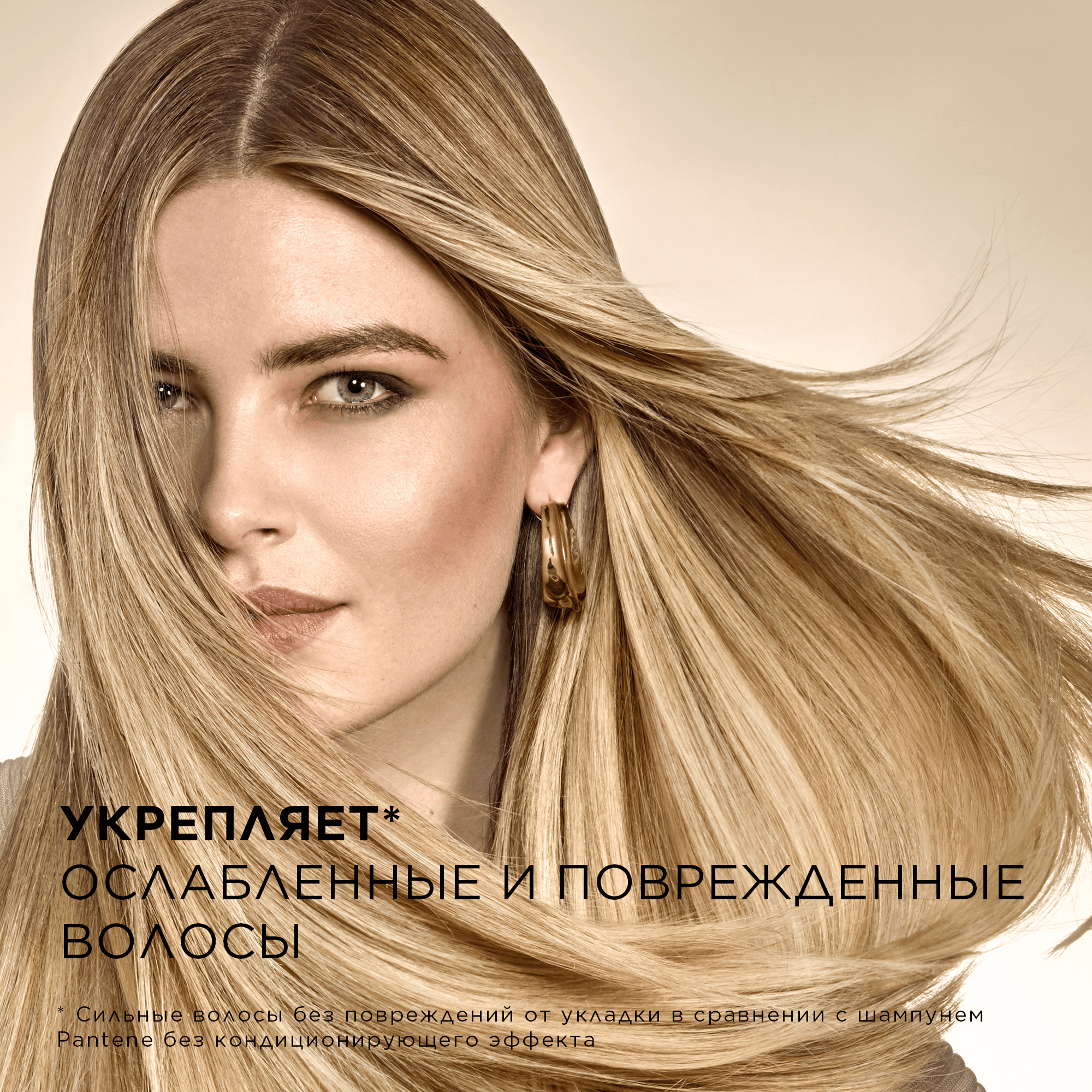 Шампунь для волос PANTENE Интенсивное восстановление (250мл) — фото 3
