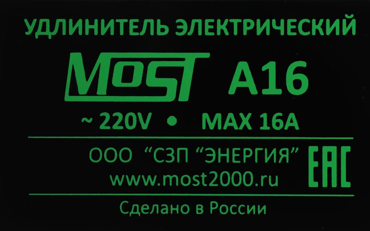 Удлинитель Most A16 3 (белый) — фото 4