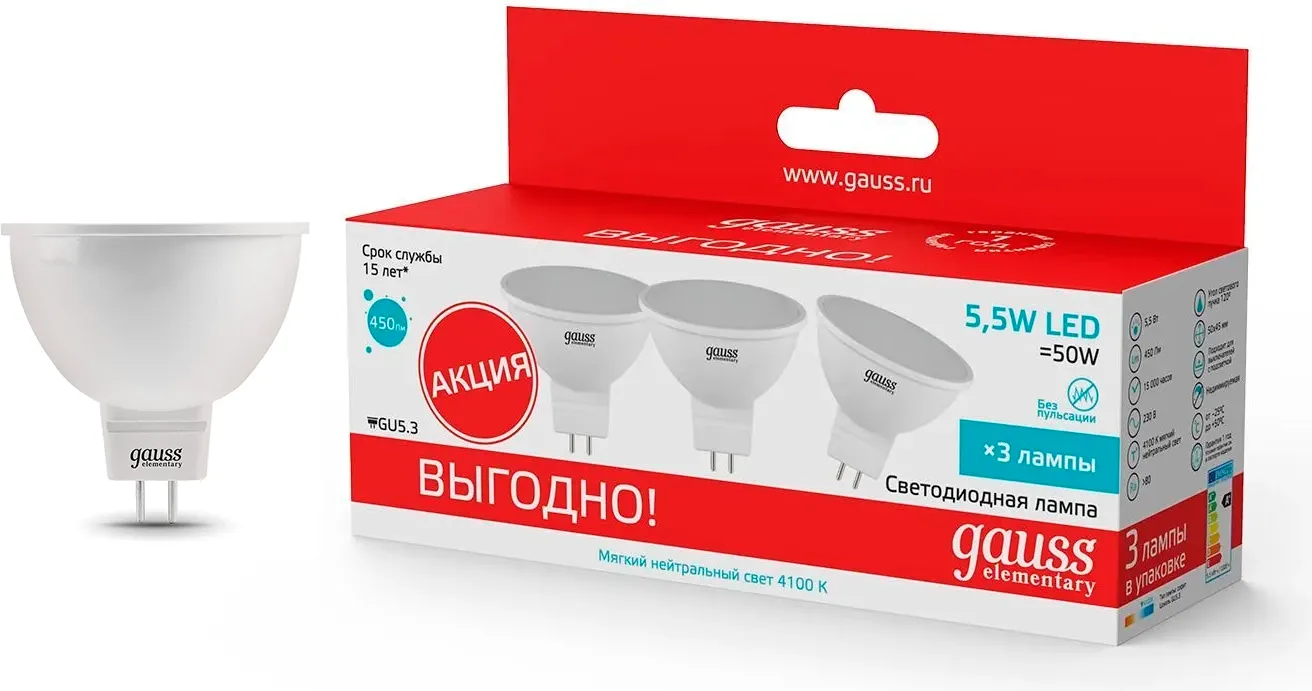 Лампа Gauss Elementary GU5.3 5.5W 4100K / 13526T (3шт)