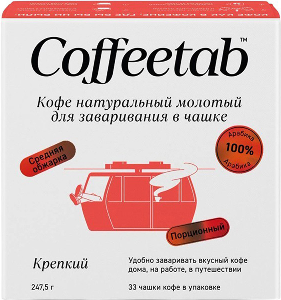 Кофе молотый Sorso Coffeetab Крепкий таблетированный (33x7.5г)