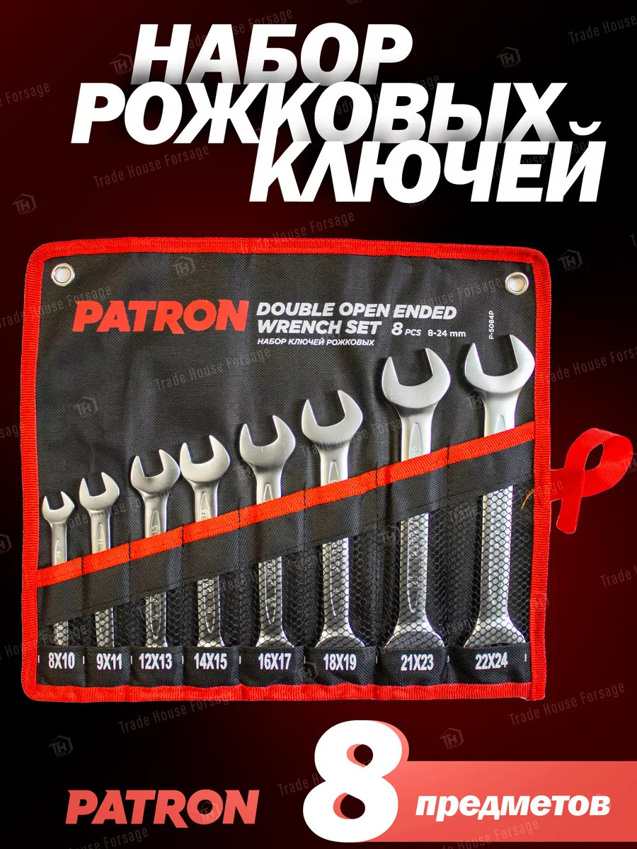 Набор ключей Patron P-5084P (47386) — фото 2