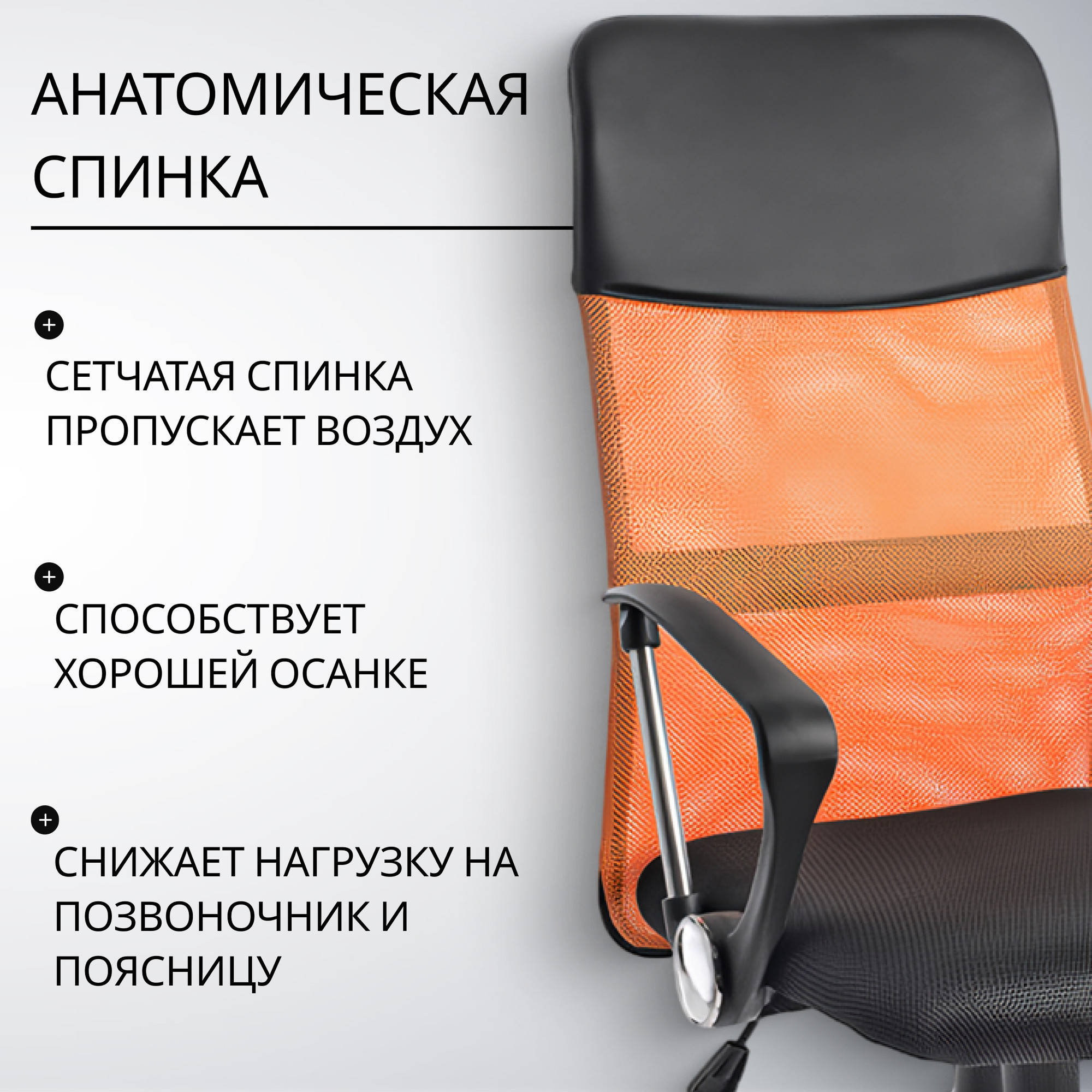 Кресло офисное Mio Tesoro Монте AF-C9767 (черный/оранжевый) — фото 2