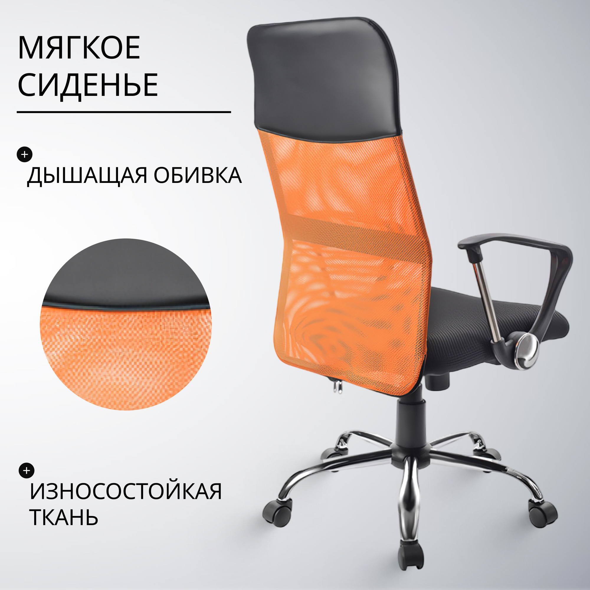 Кресло офисное Mio Tesoro Монте AF-C9767 (черный/оранжевый) — фото 3