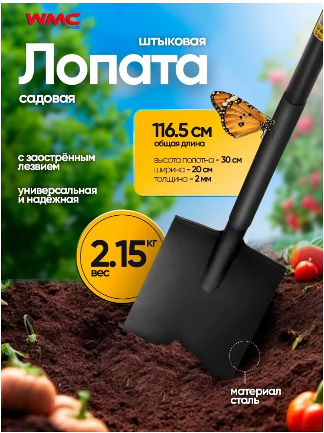 Лопата WMC Tools TG2602012-D (48896) — фото 5