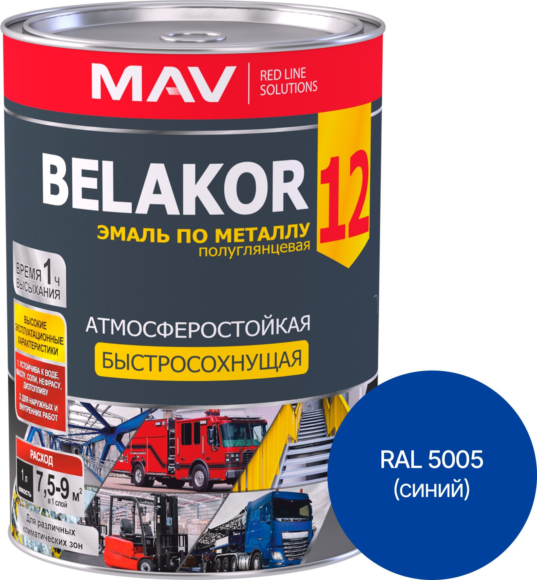 Эмаль MAV Belakor-12 Ral 5005 (900г, синий)