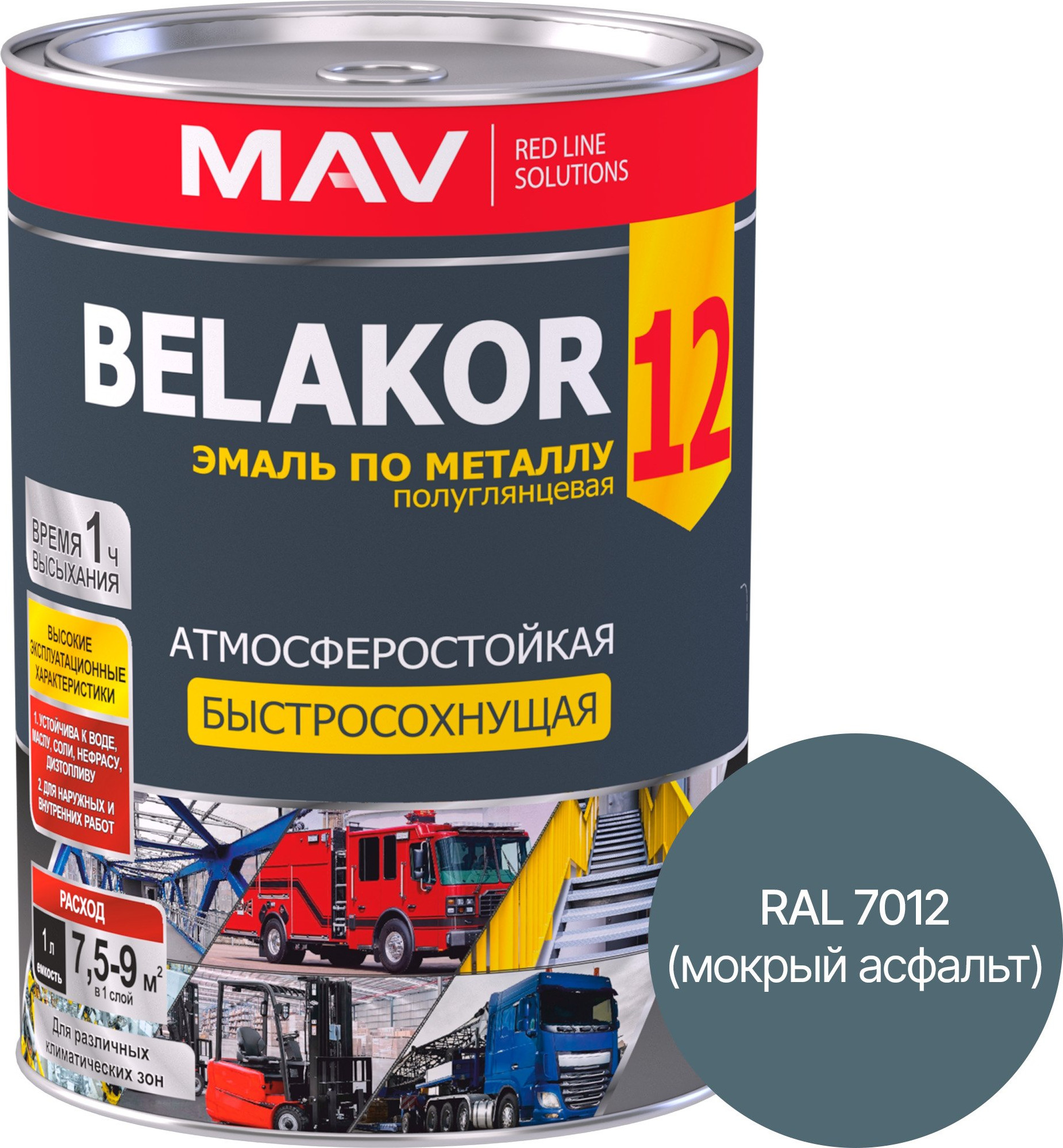 Эмаль MAV Belakor-12 Ral 7012 (900г, мокрый асфальт)