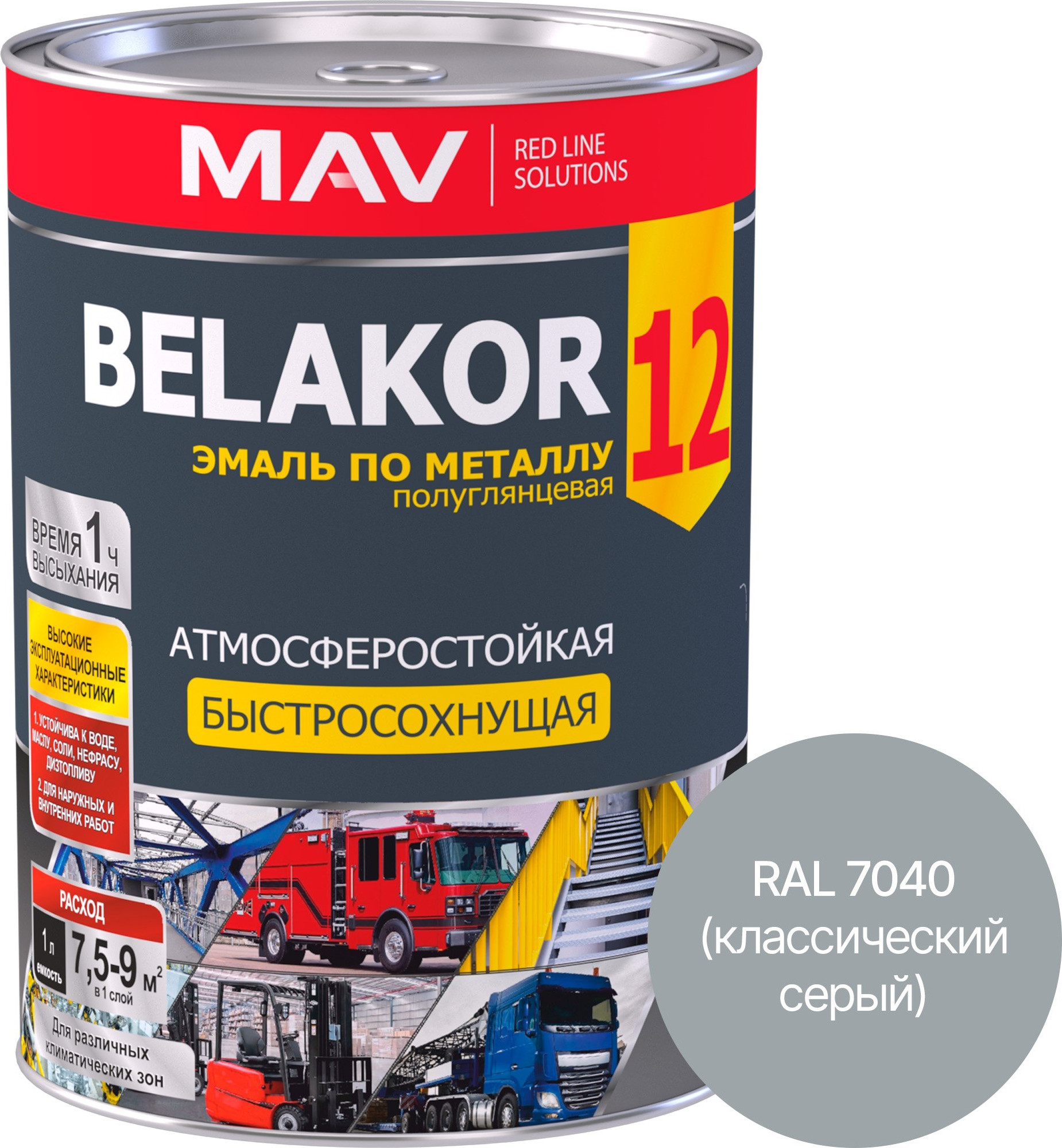Эмаль MAV Belakor-12 Ral 7040 (900г, светло-серый)