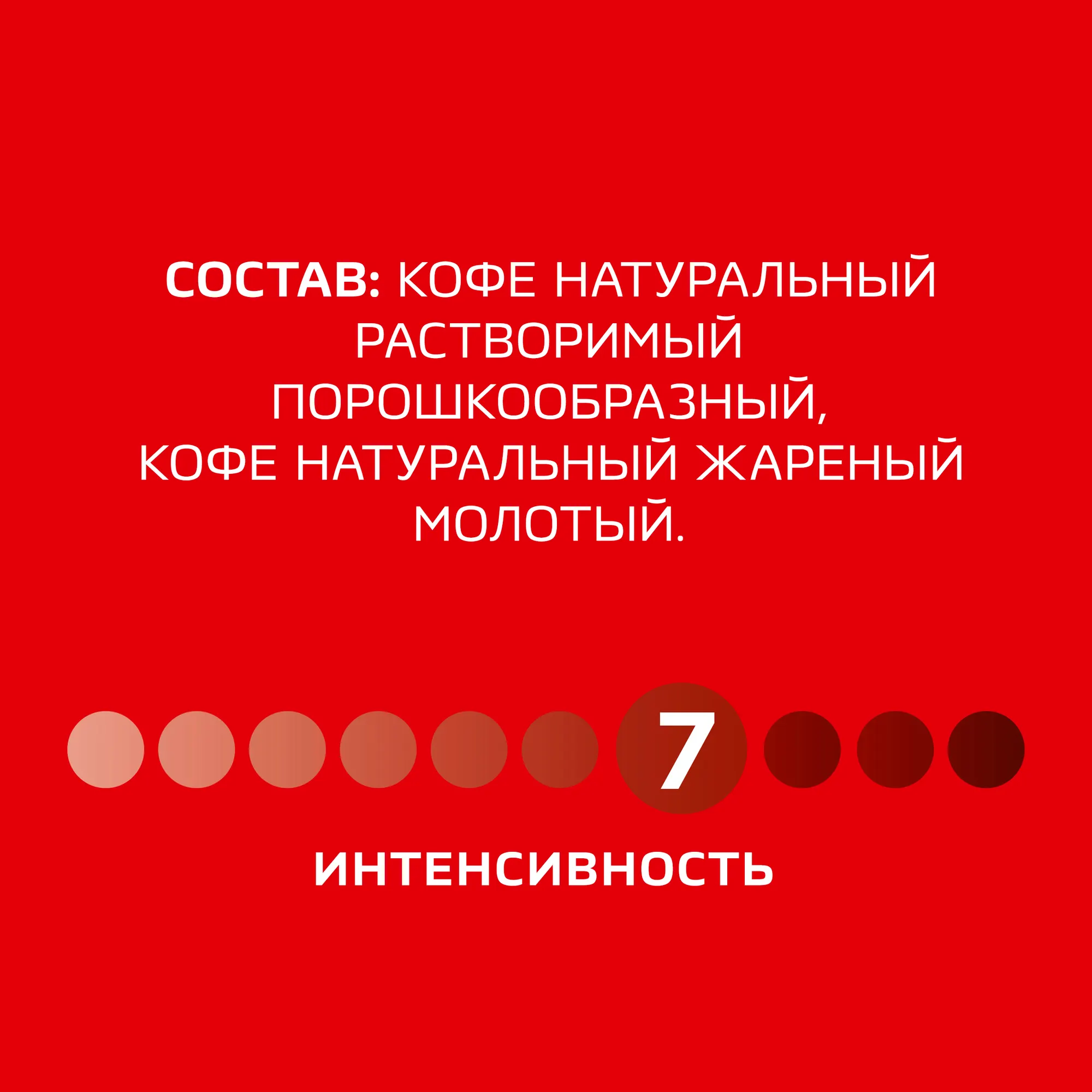 Кофе растворимый Nescafe Classic с добавлением молотого (95г) — фото 9