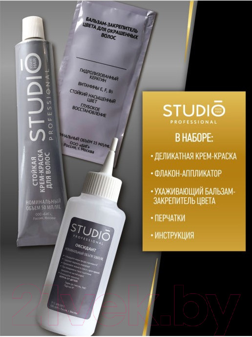 Крем-краска для волос Studio Professional 3D Holography 90.105 (50мл, пепельный блондин) — фото 2