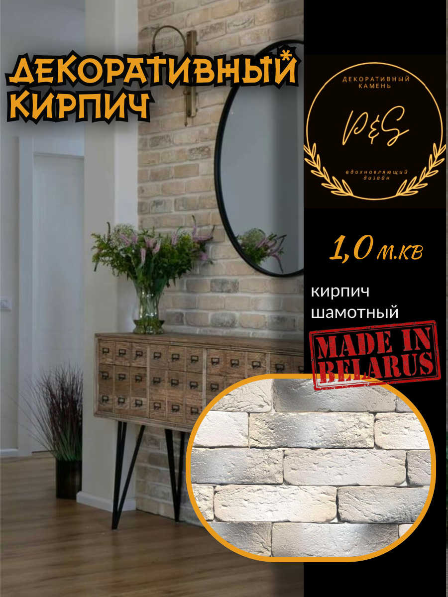 Декоративный камень гипсовый Polinka Кирпич шамотный 0301П (слоновая кость пудра) — фото 2