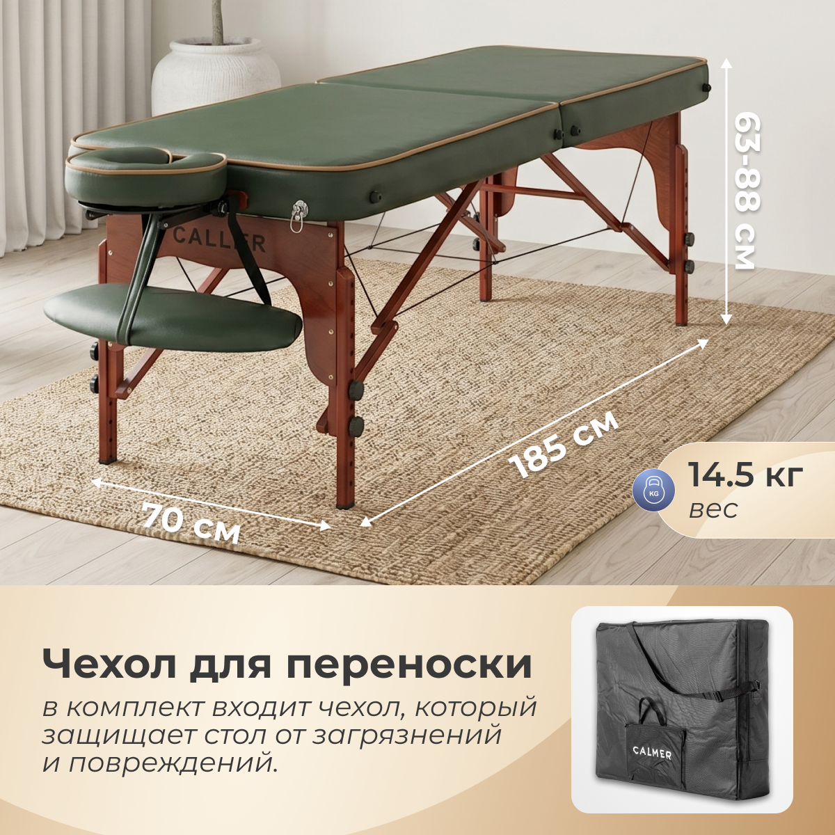 Массажный стол Calmer WTR223G-P1 (темно-зеленый) — фото 5