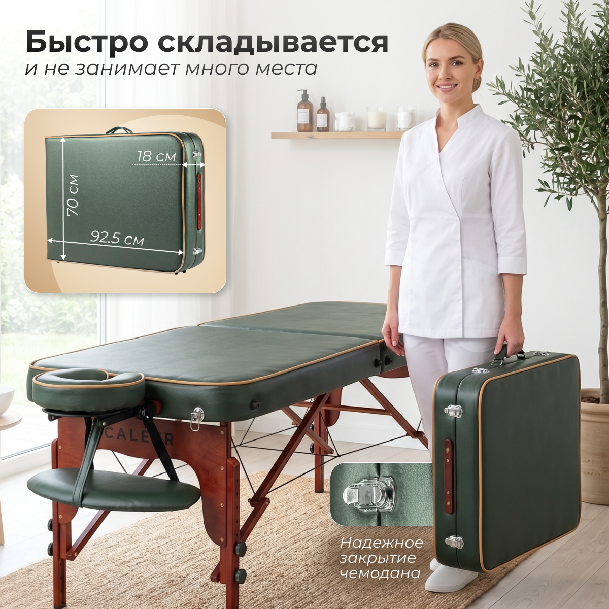 Массажный стол Calmer WTR223G-P1 (темно-зеленый) — фото 4