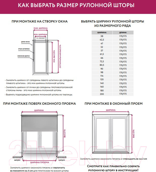 Рулонная штора LEGRAND Джинс 80.5x175 / 58 079 092 (голубой) — фото 6
