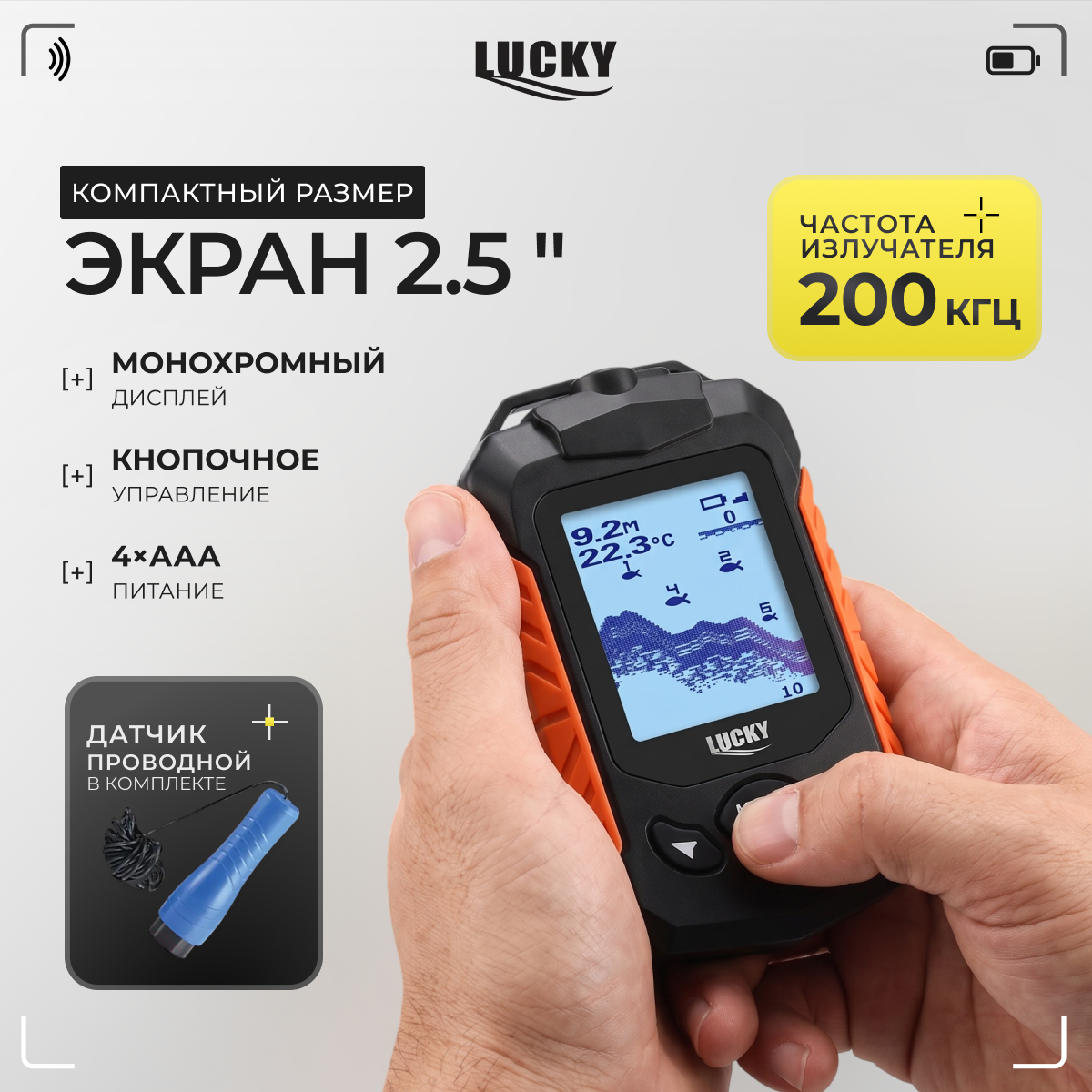 Эхолот Lucky FL168ice — фото 3