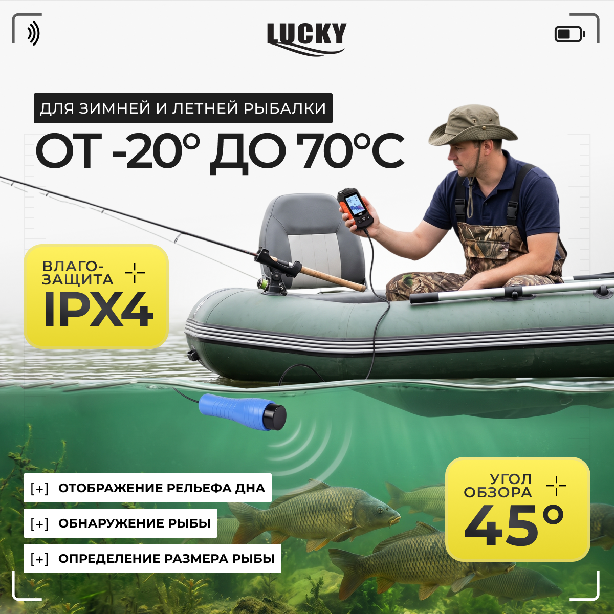 Эхолот Lucky FL168ice — фото 2
