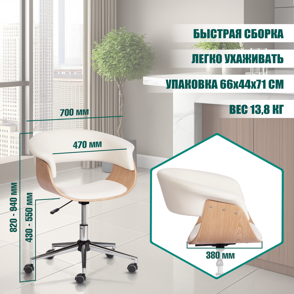 Кресло офисное Tetchair Vimta (натуральный/кожзам/белый) — фото 5