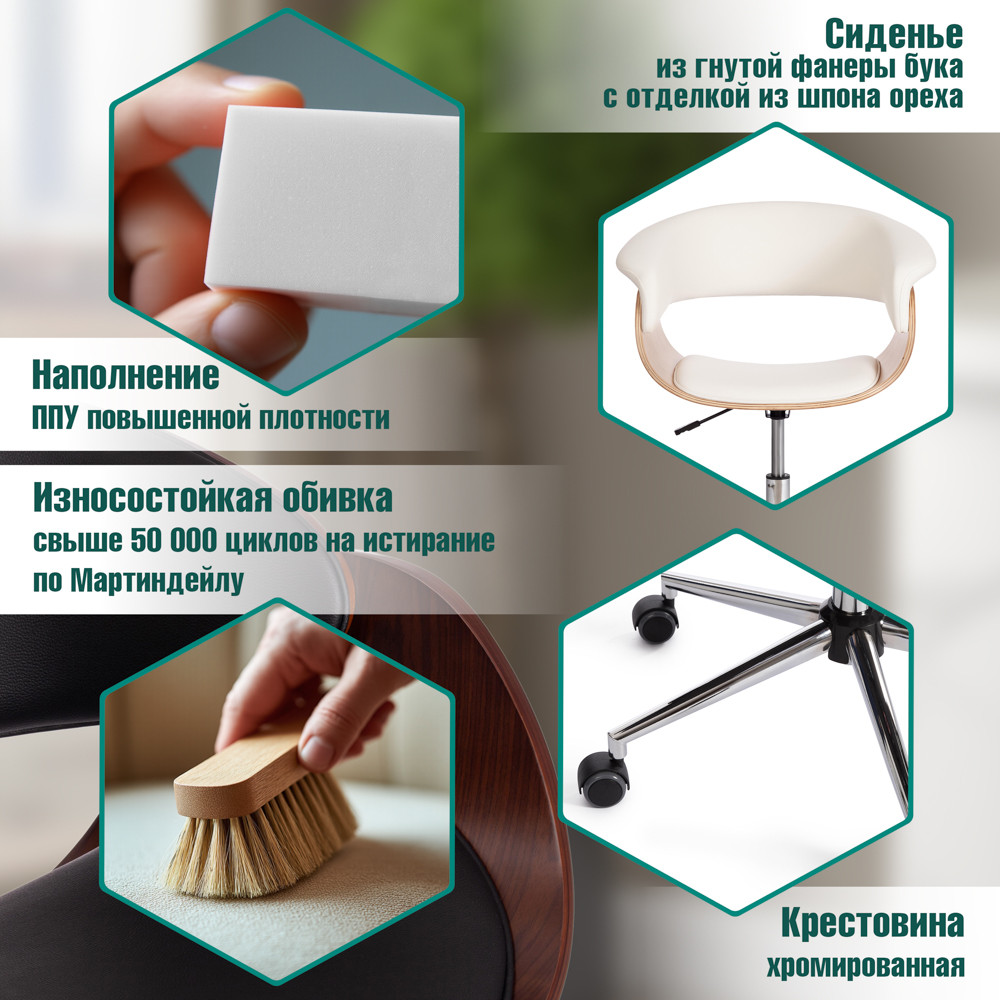 Кресло офисное Tetchair Vimta (натуральный/кожзам/белый) — фото 3