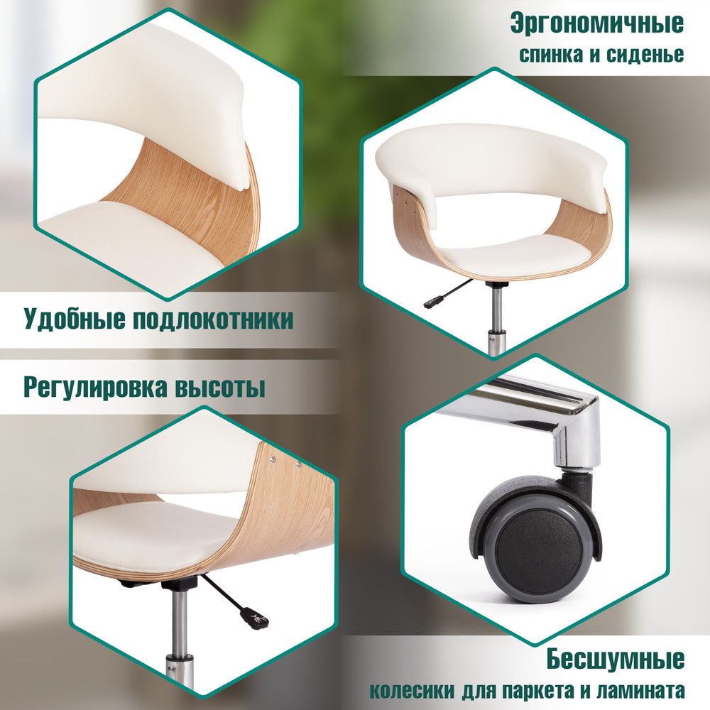 Кресло офисное Tetchair Vimta (натуральный/кожзам/белый) — фото 4